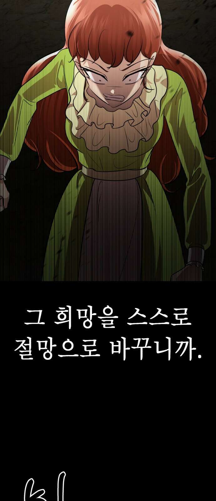 존잘주의 71화. 내가 악마가 된 이유 77