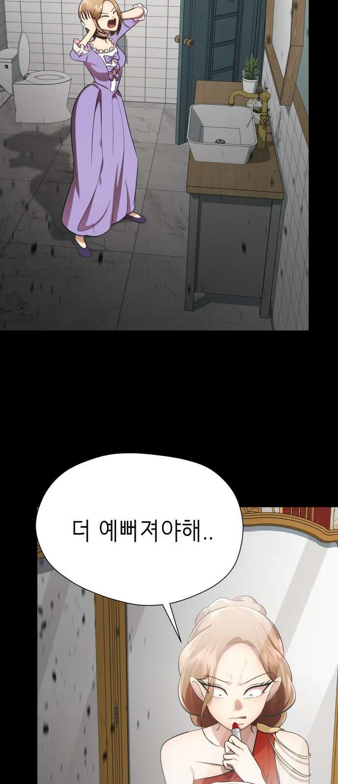 존잘주의 71화. 내가 악마가 된 이유 85