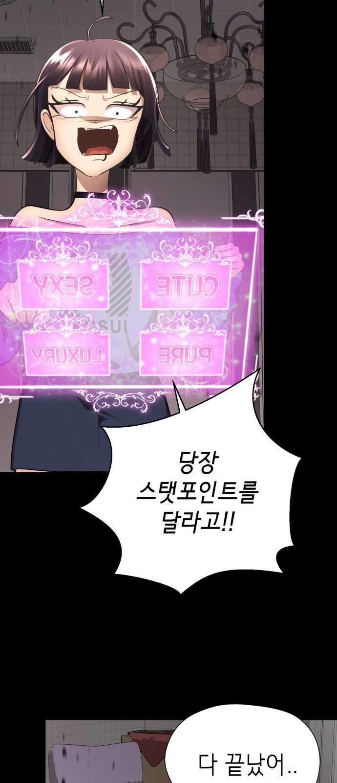 존잘주의 71화. 내가 악마가 된 이유 87