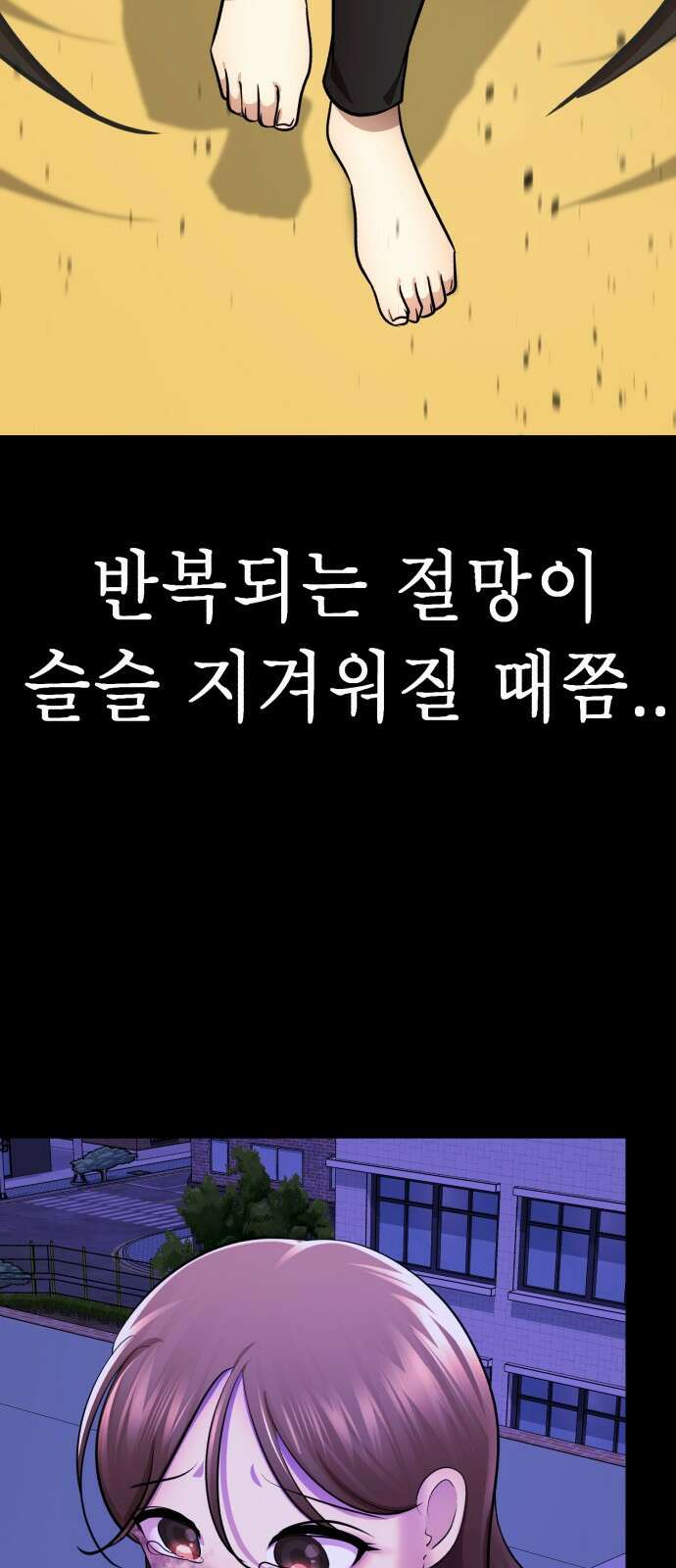 존잘주의 71화. 내가 악마가 된 이유 91