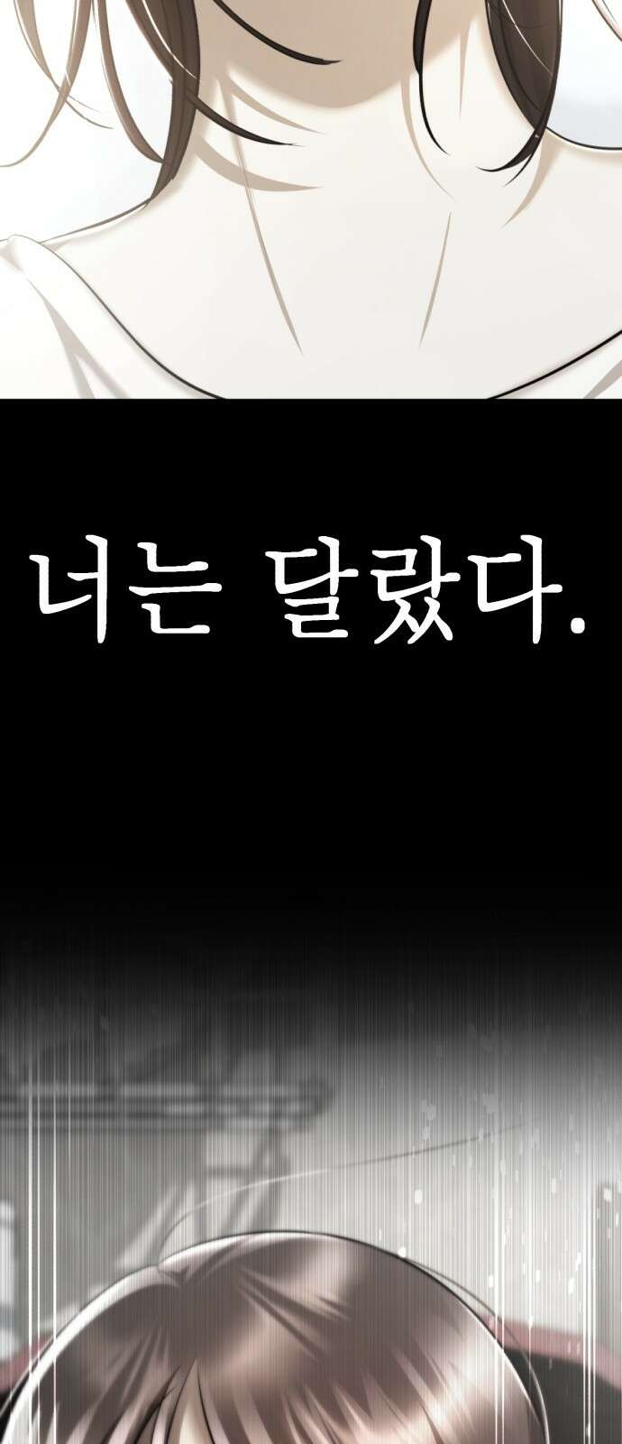 존잘주의 71화. 내가 악마가 된 이유 101