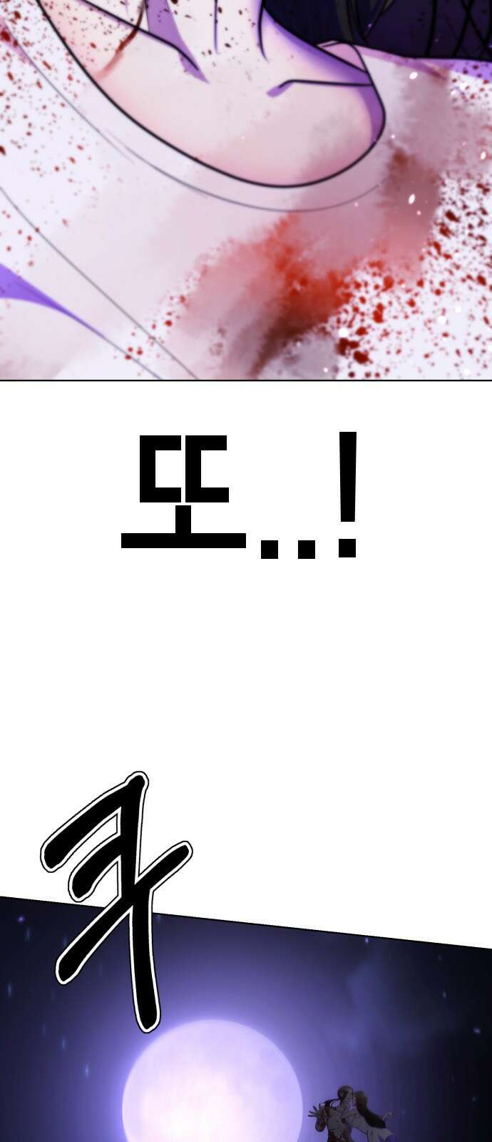 존잘주의 71화. 내가 악마가 된 이유 121