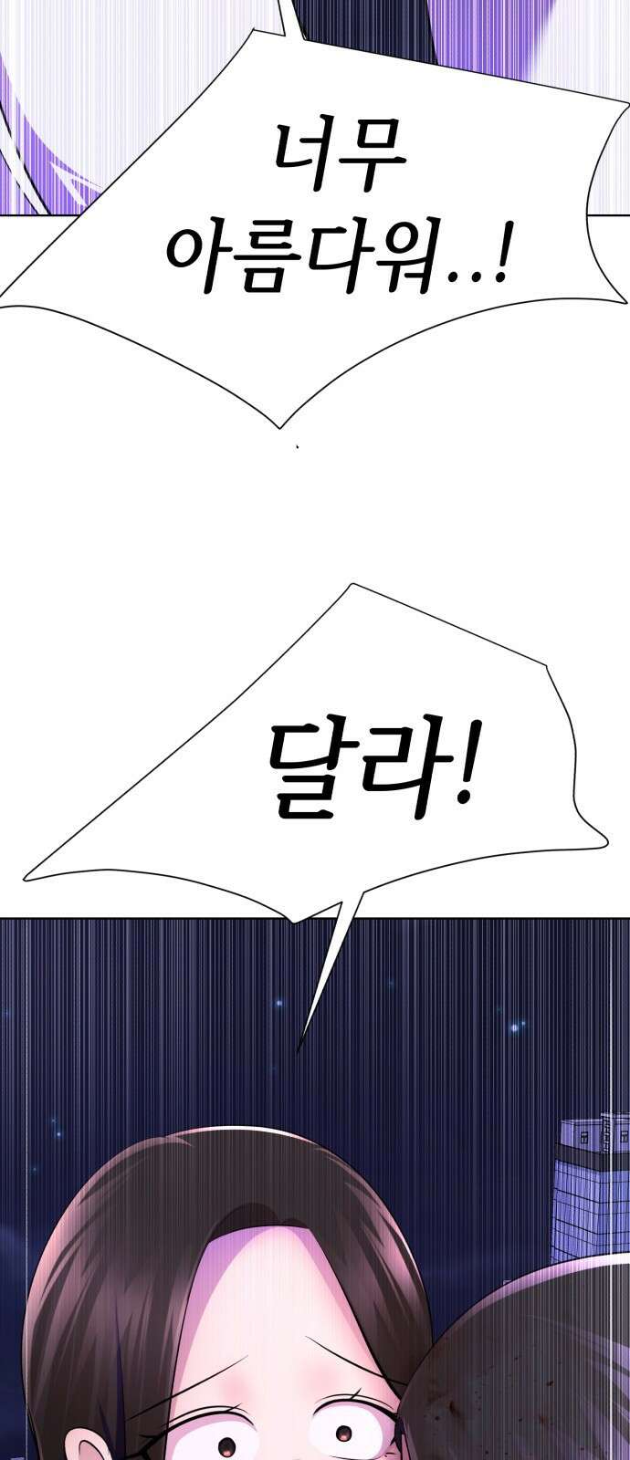 존잘주의 71화. 내가 악마가 된 이유 125