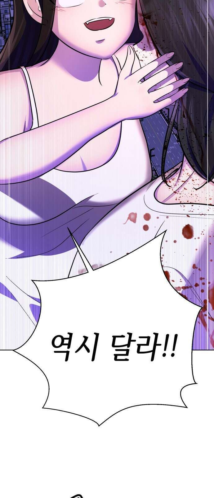 존잘주의 71화. 내가 악마가 된 이유 126