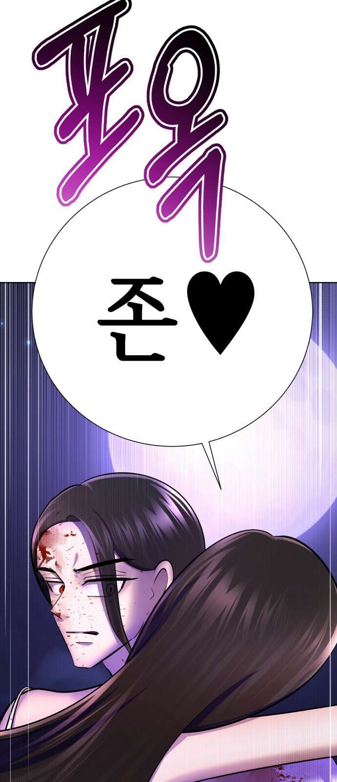 존잘주의 71화. 내가 악마가 된 이유 127