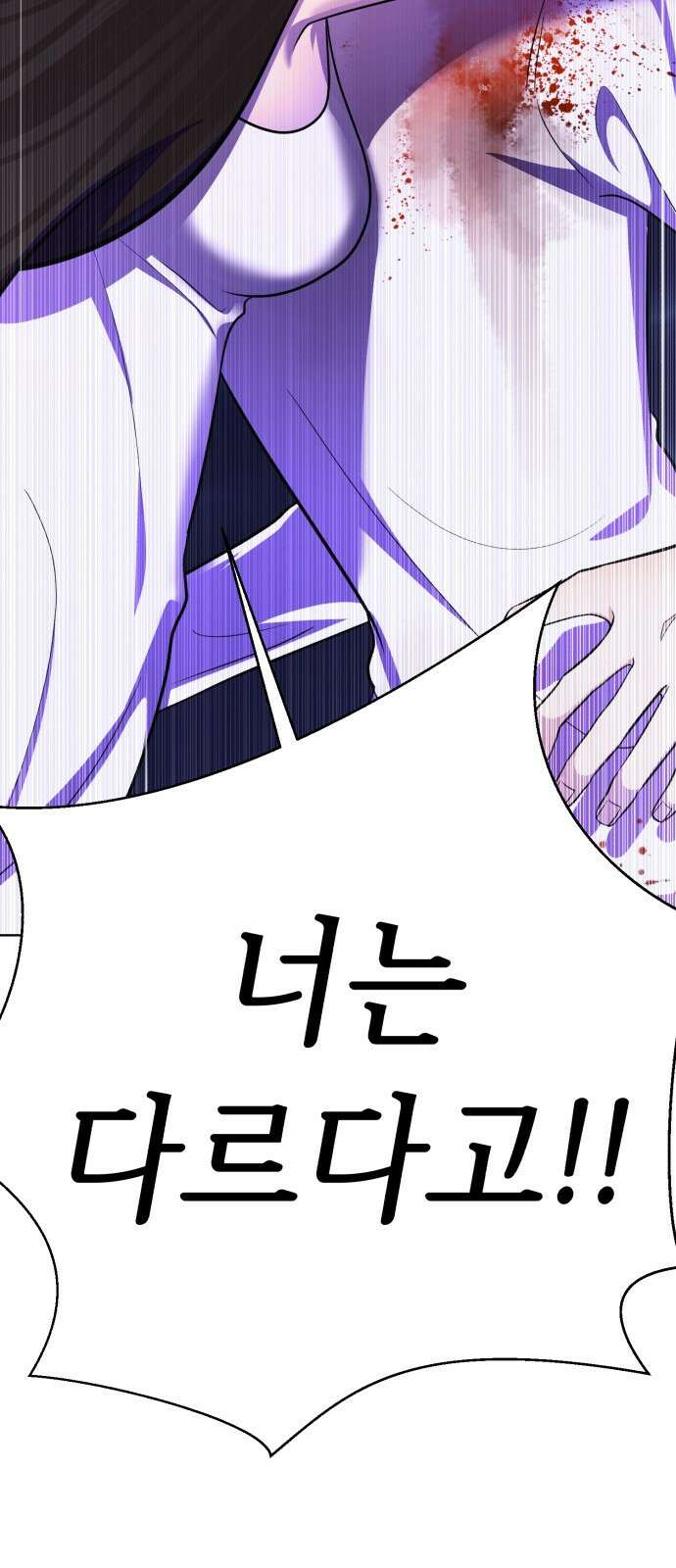 존잘주의 71화. 내가 악마가 된 이유 128