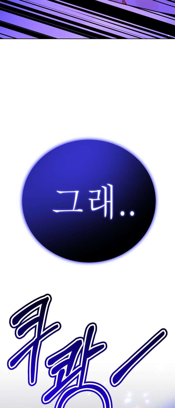 존잘주의 71화. 내가 악마가 된 이유 130