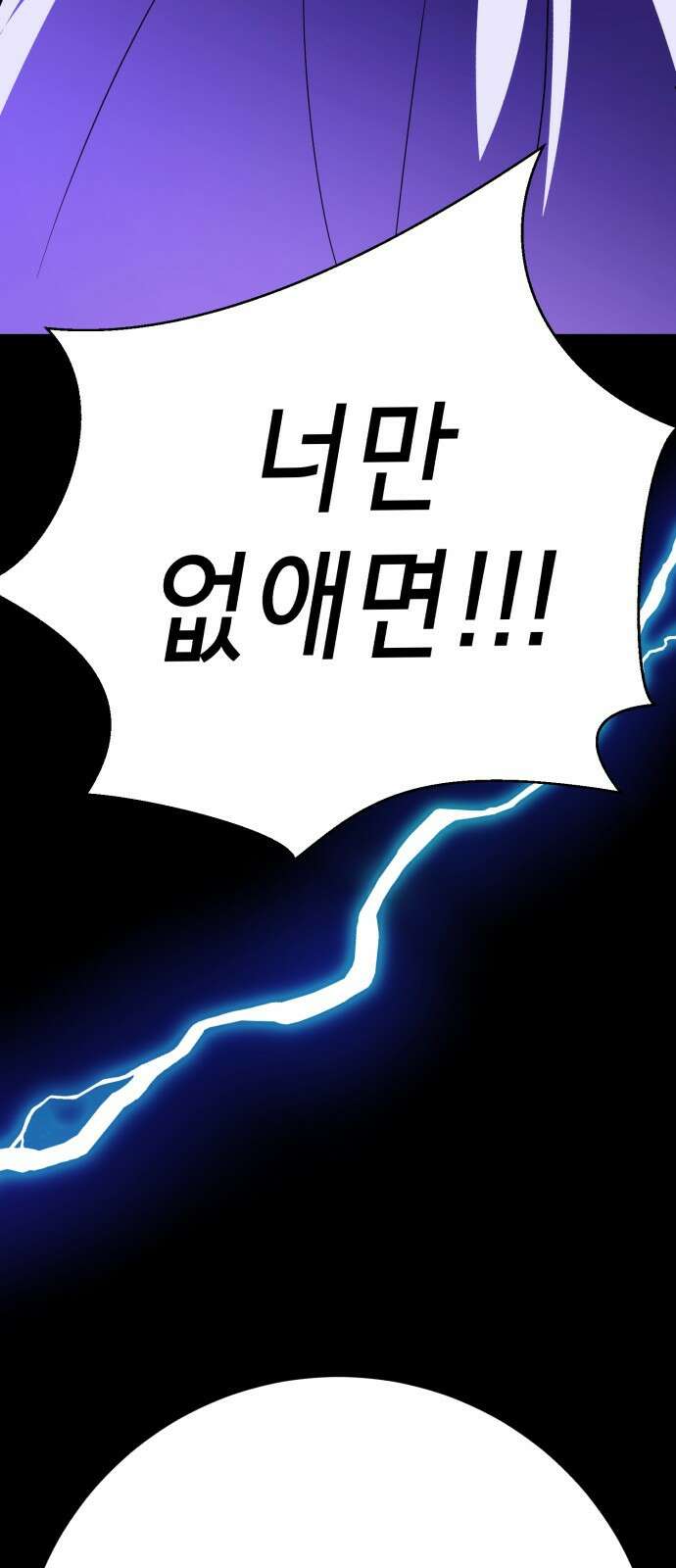 존잘주의 71화. 내가 악마가 된 이유 141