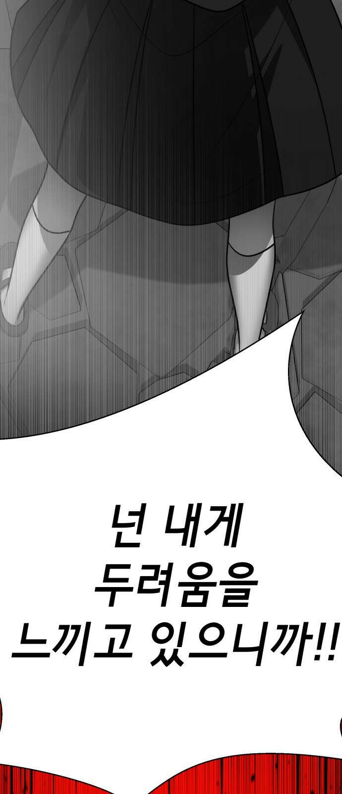 존잘주의 71화. 내가 악마가 된 이유 152