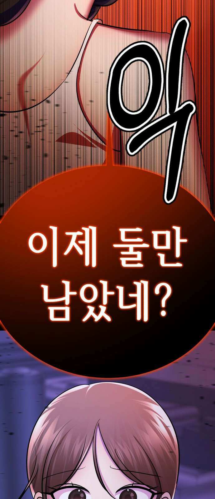 존잘주의 71화. 내가 악마가 된 이유 180
