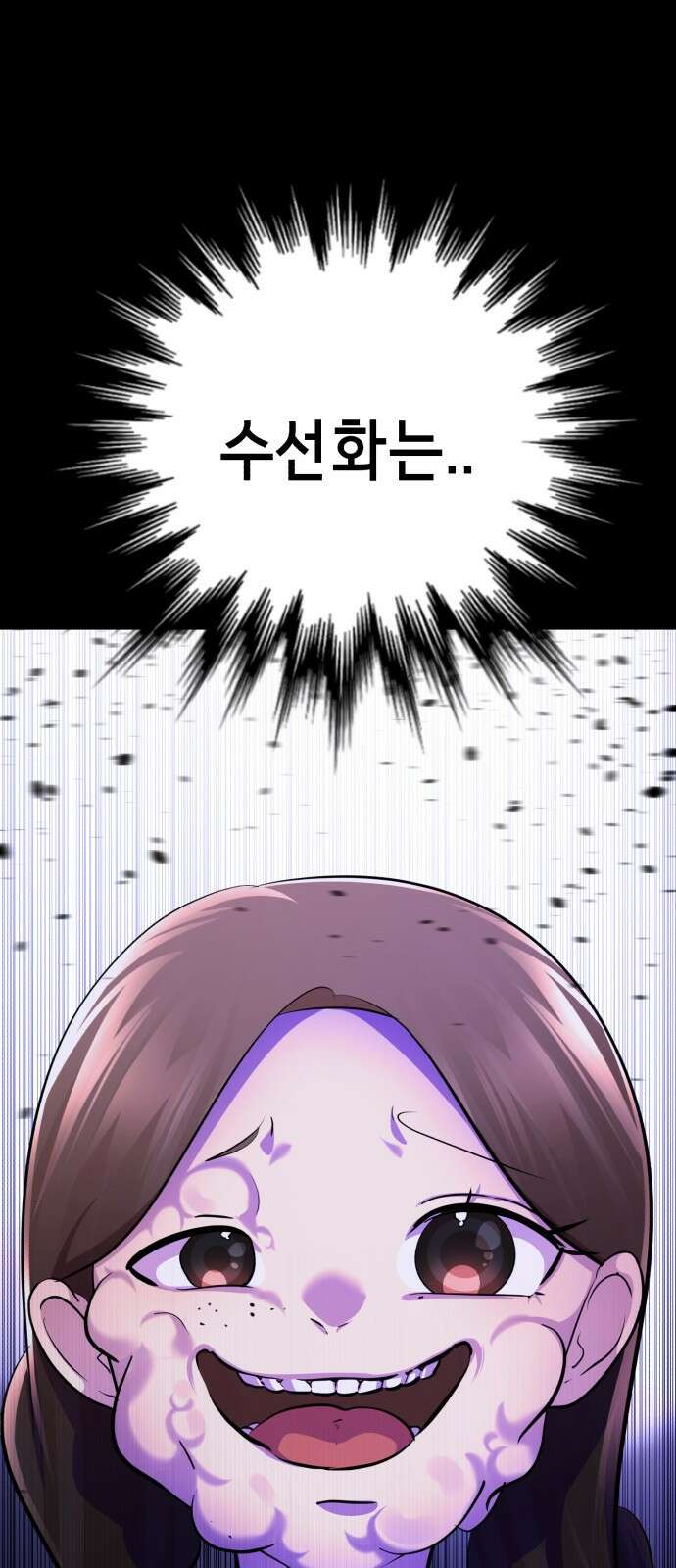 존잘주의 71화. 내가 악마가 된 이유 182