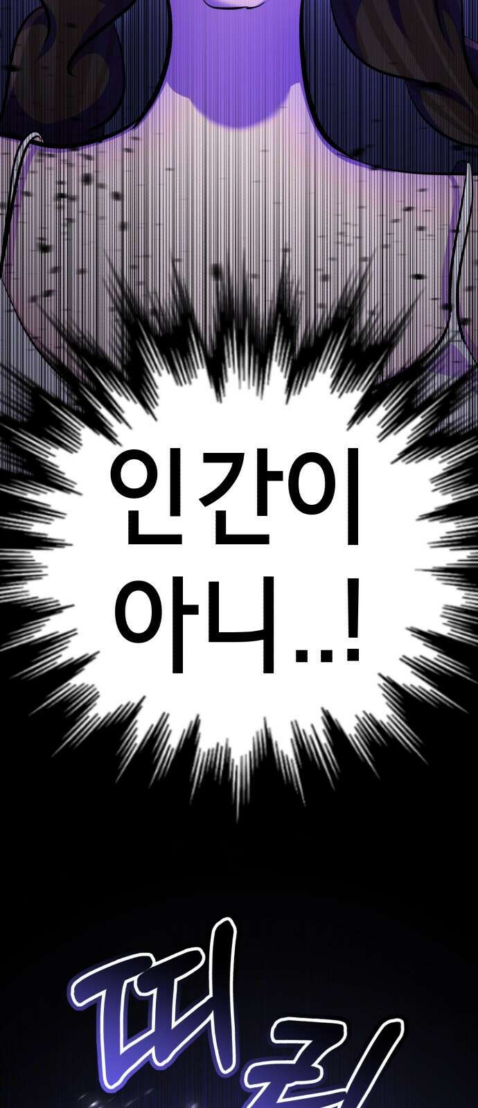 존잘주의 71화. 내가 악마가 된 이유 183