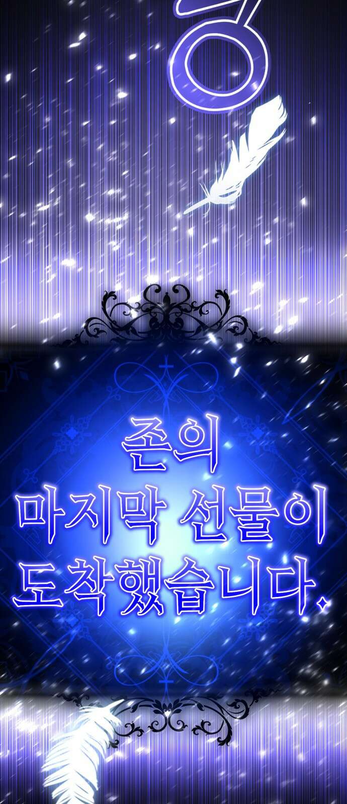 존잘주의 71화. 내가 악마가 된 이유 184