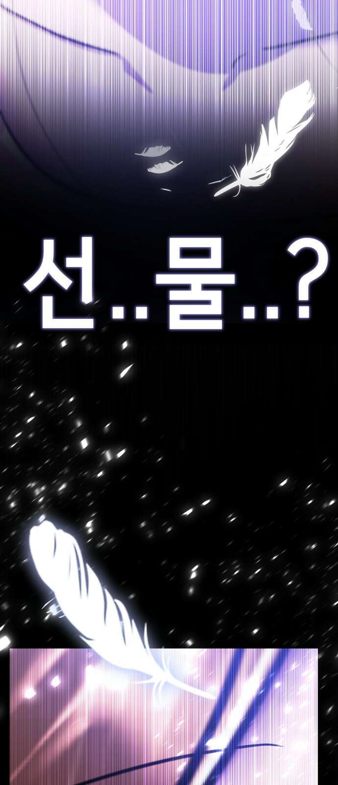 존잘주의 71화. 내가 악마가 된 이유 186