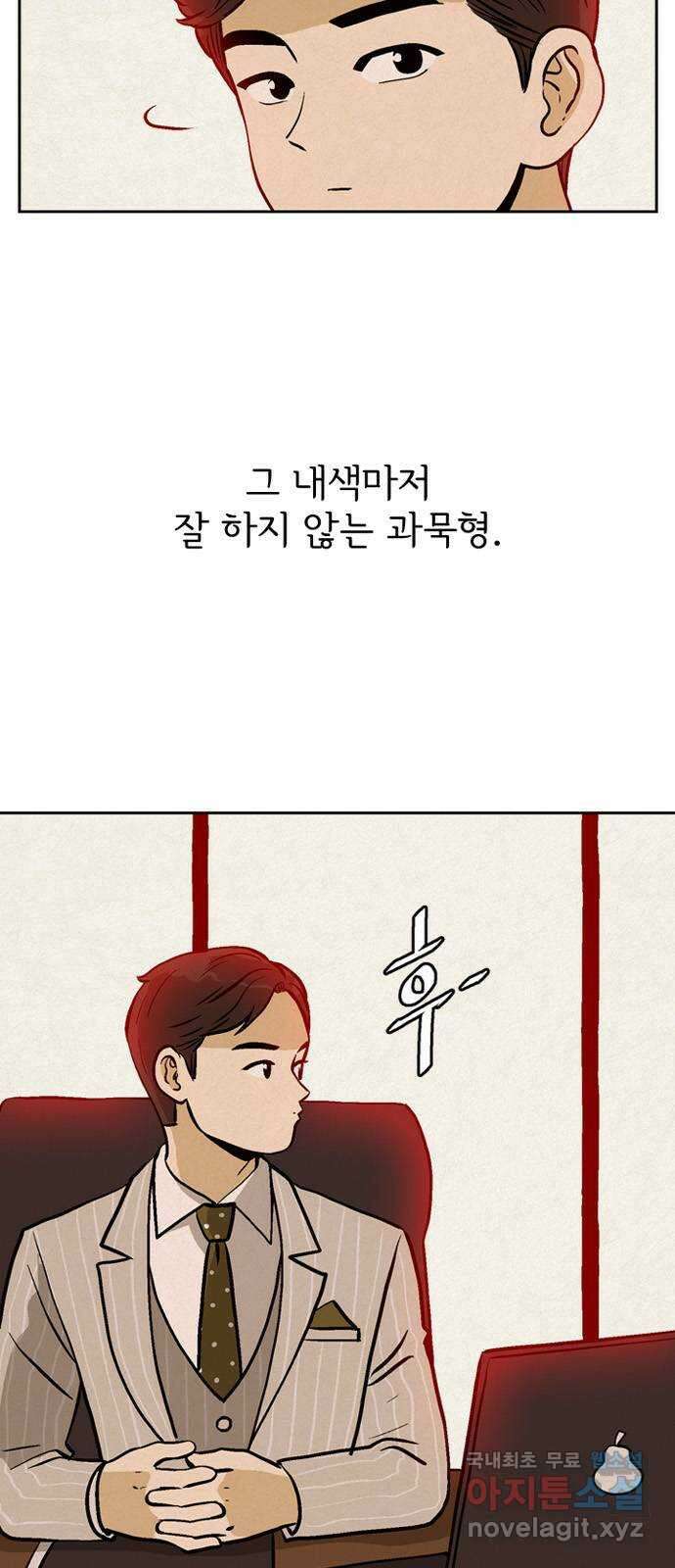배달의 신 60화 - 가긴 어딜 가? 3