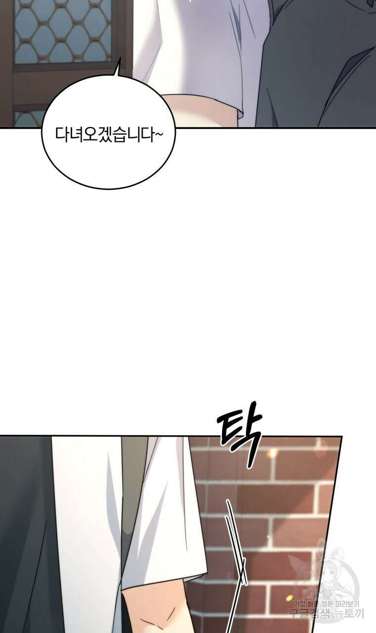 스타스트럭 20화 2