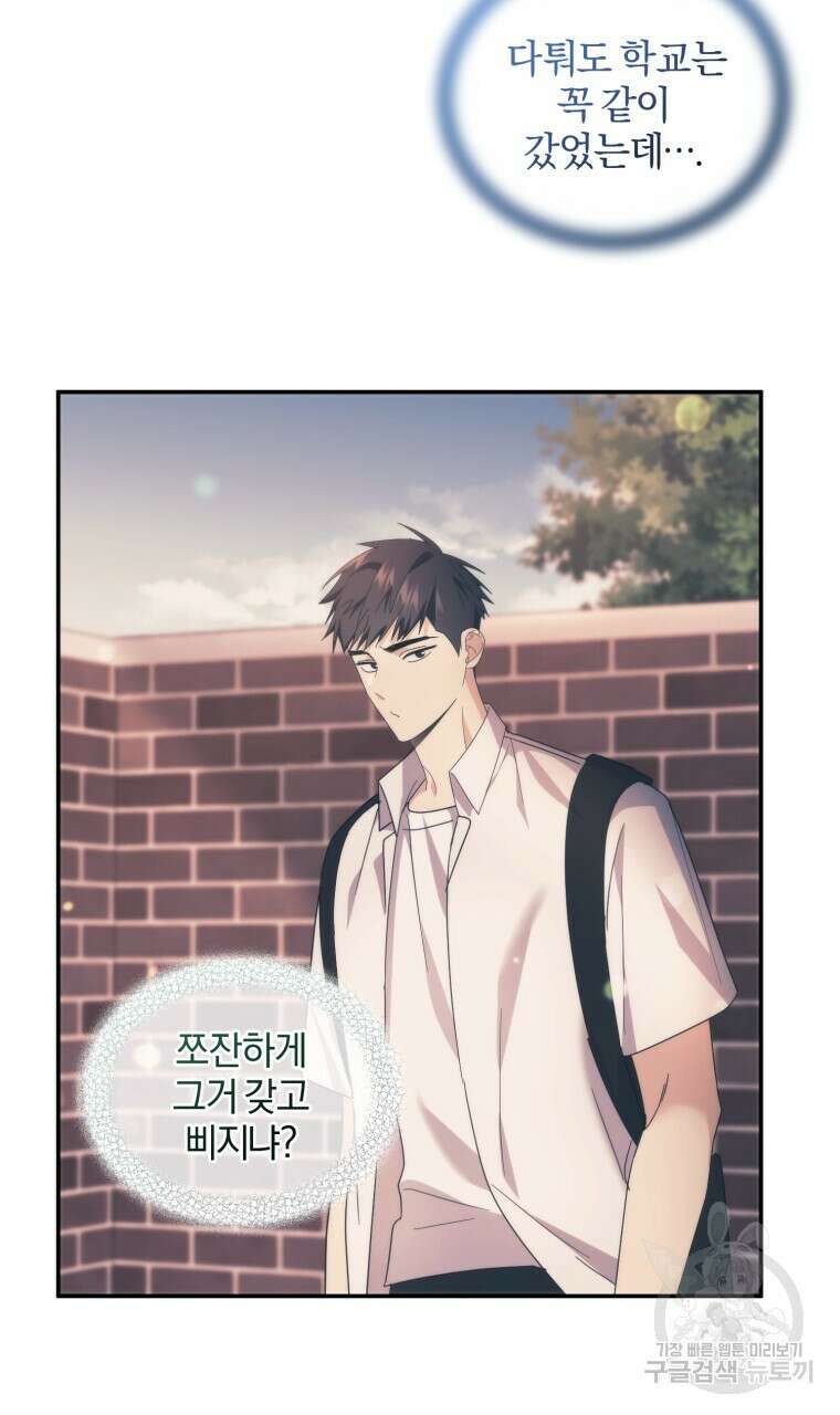 스타스트럭 20화 5