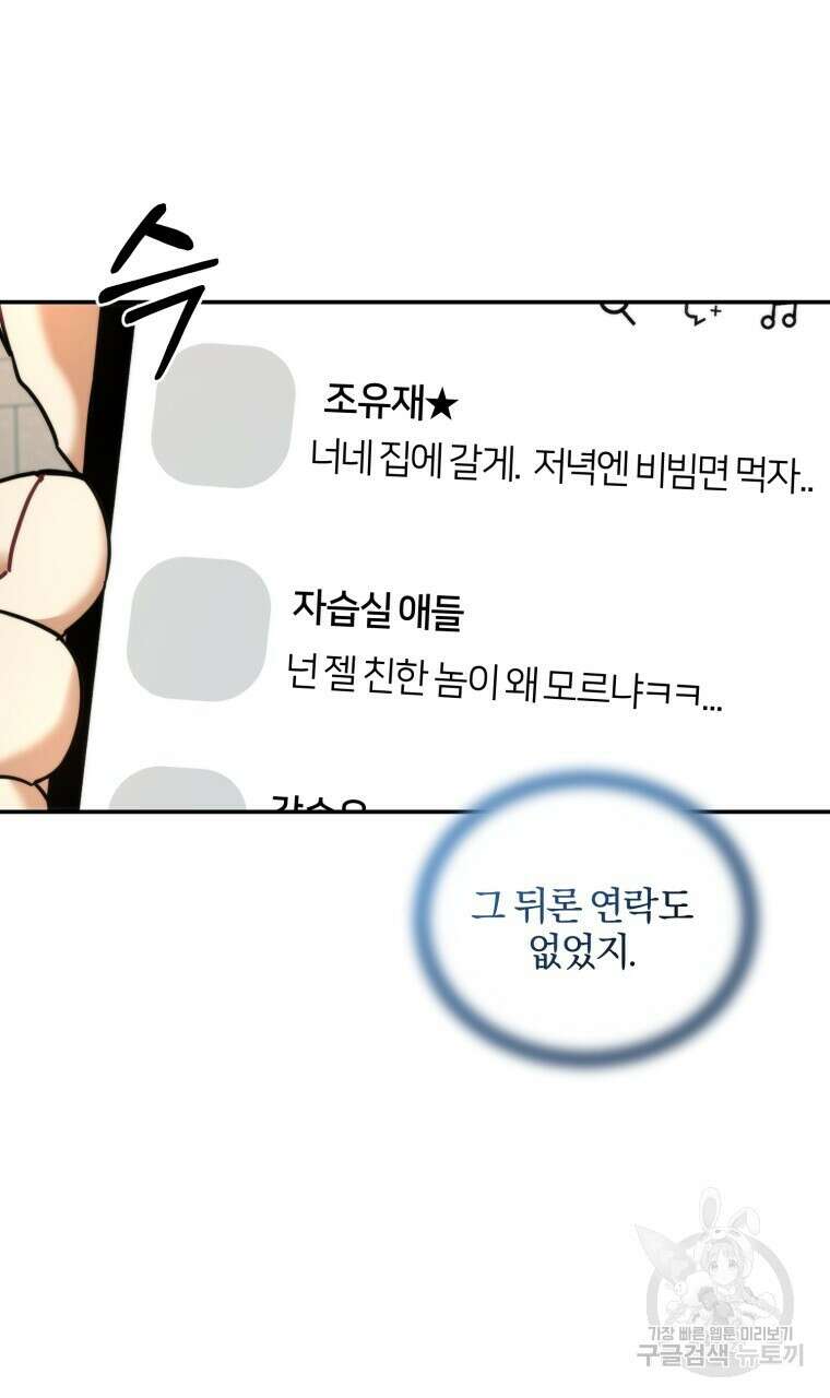 스타스트럭 20화 7