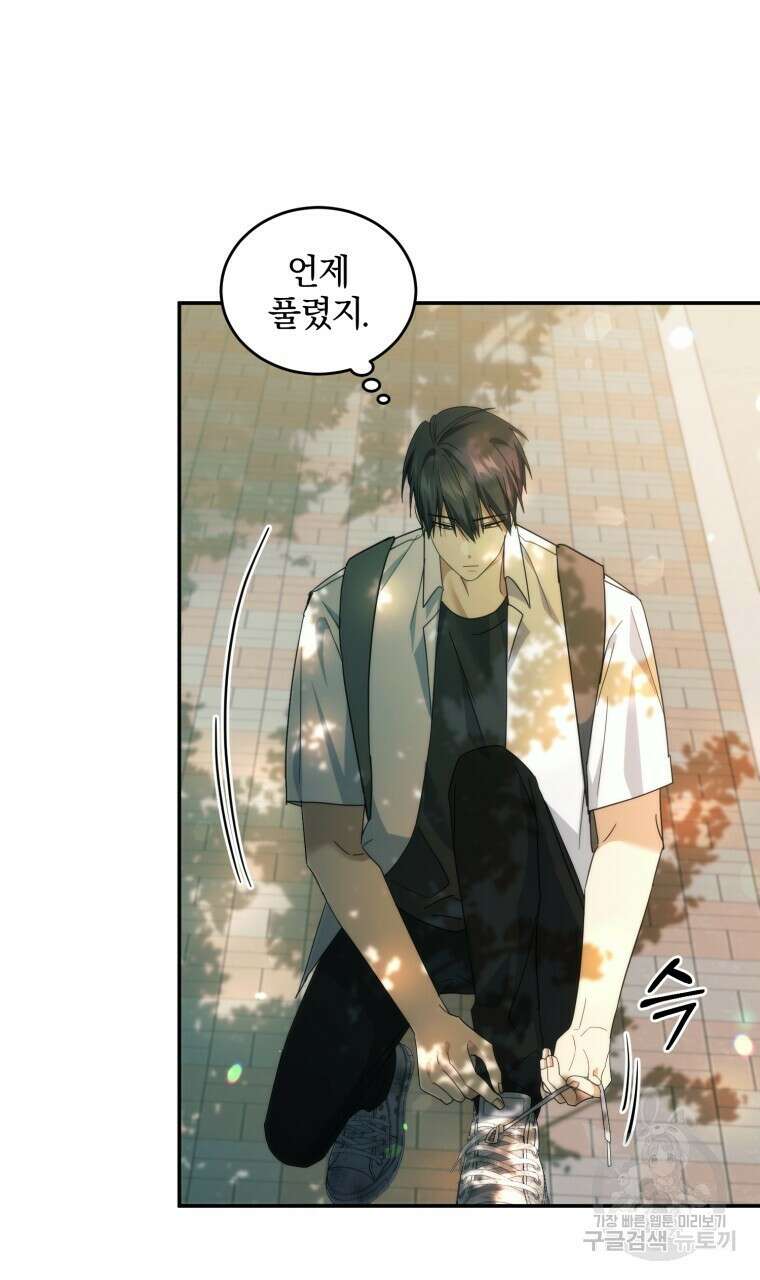 스타스트럭 20화 16