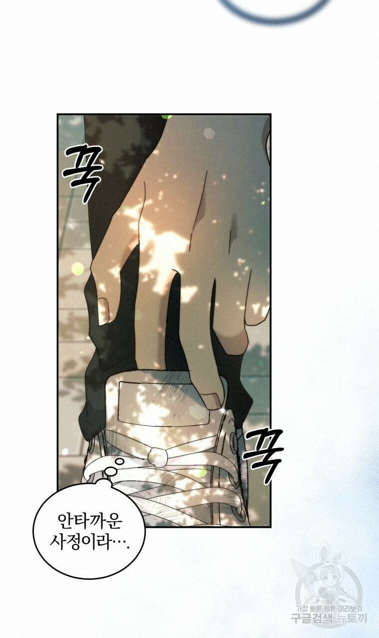 스타스트럭 20화 20