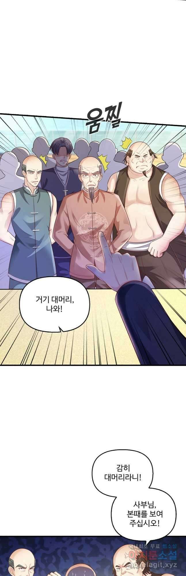 현세로 귀환한 최강 신선 140화 3