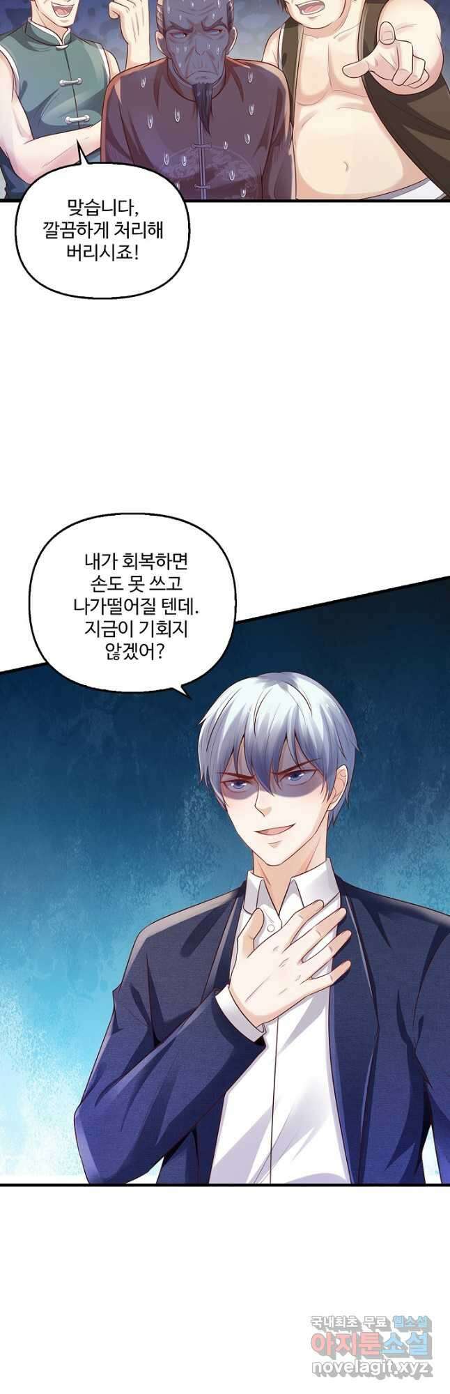 현세로 귀환한 최강 신선 140화 4
