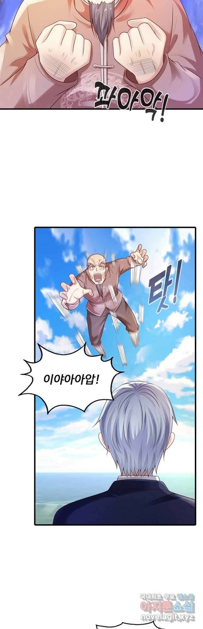 현세로 귀환한 최강 신선 140화 6