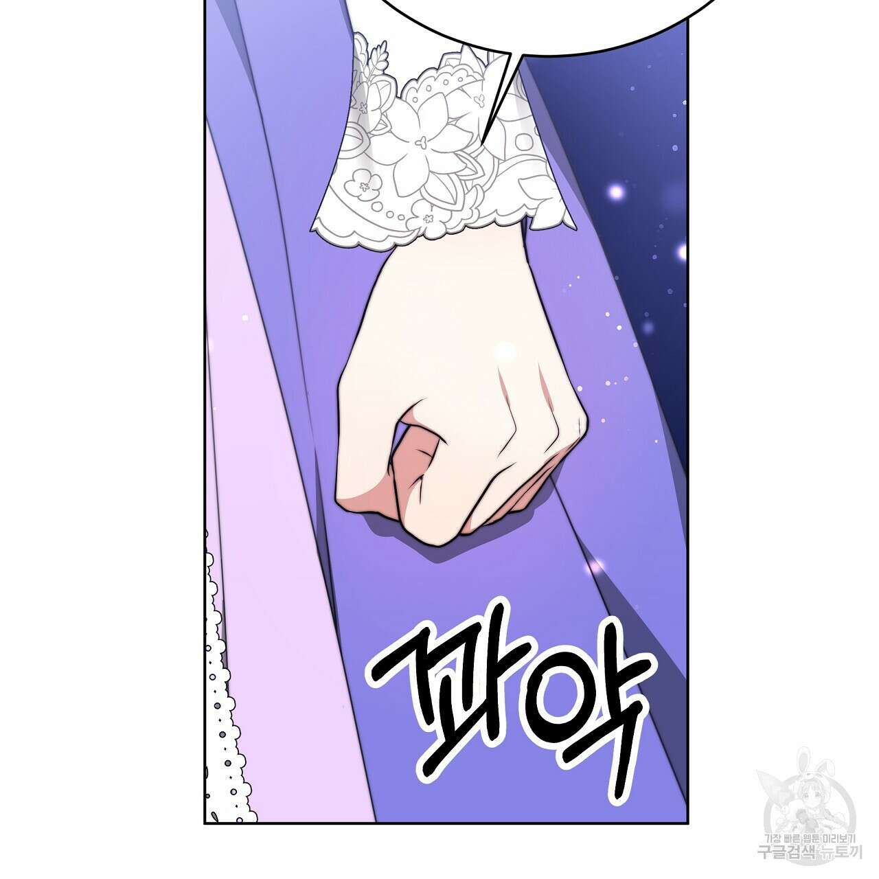 잊혀진 황녀는 평화롭게 살고 싶어 77화 19