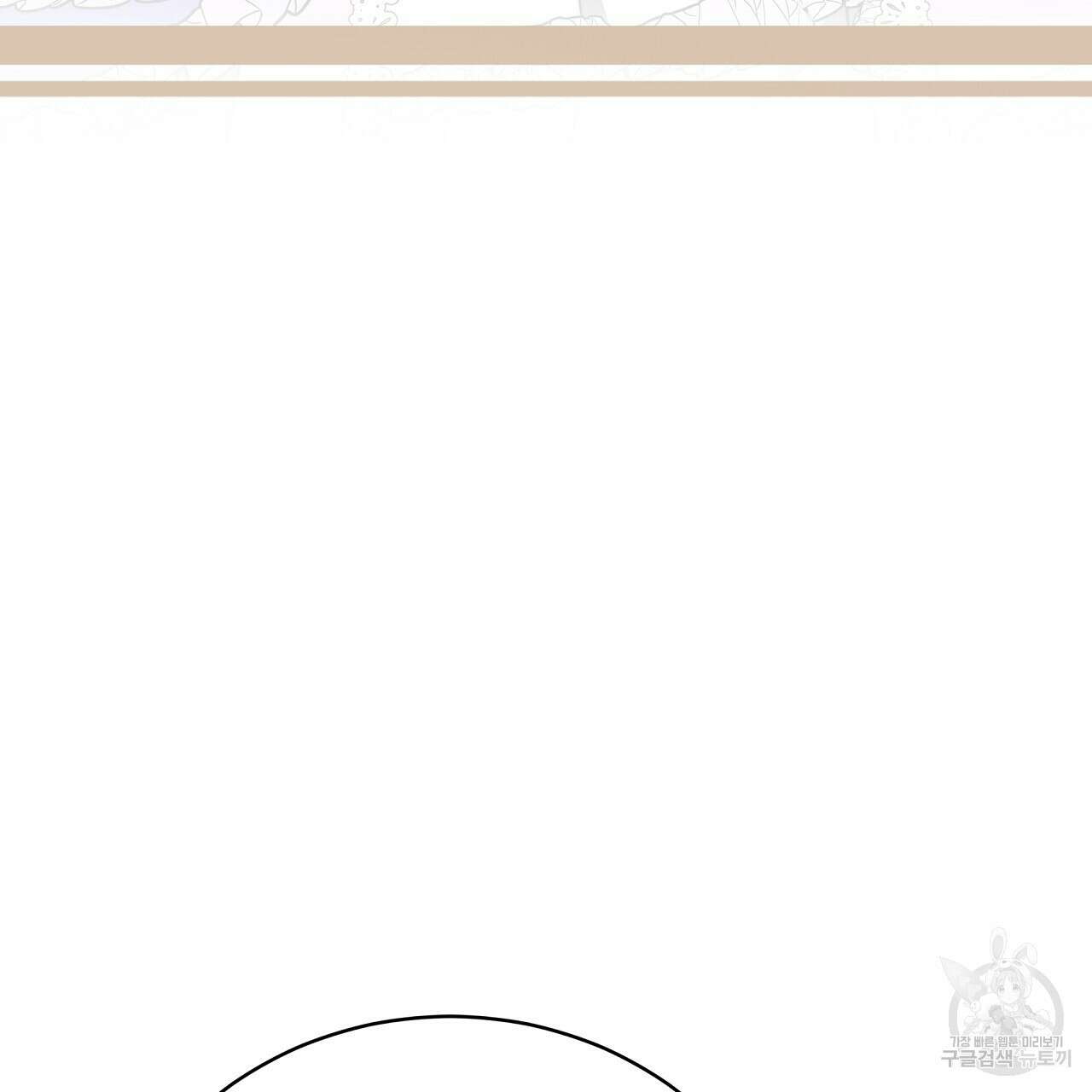 잊혀진 황녀는 평화롭게 살고 싶어 77화 35