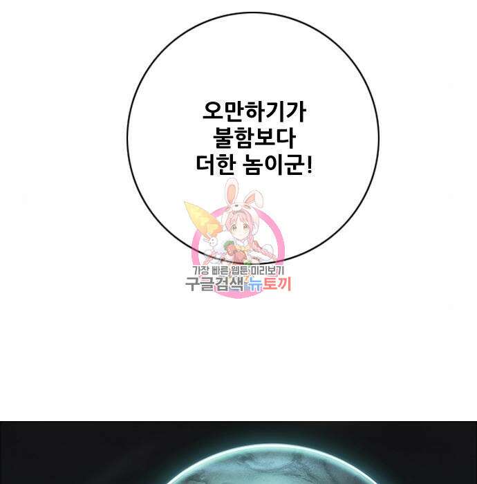 호랑이형님 3부 38화 1
