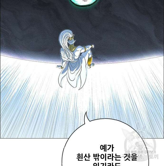 호랑이형님 3부 38화 3