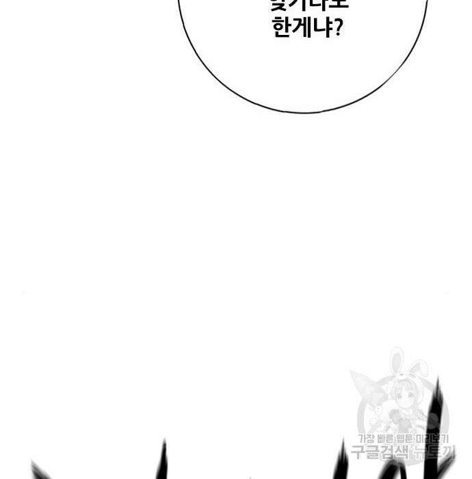 호랑이형님 3부 38화 4