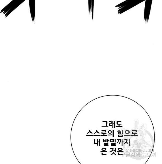 호랑이형님 3부 38화 8