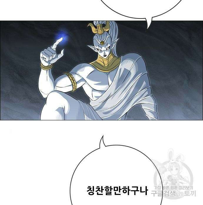 호랑이형님 3부 38화 9