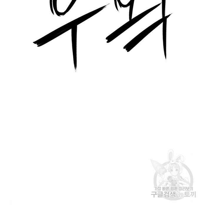 호랑이형님 3부 38화 13