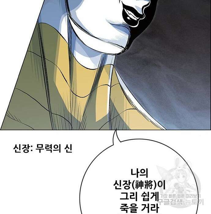 호랑이형님 3부 38화 26