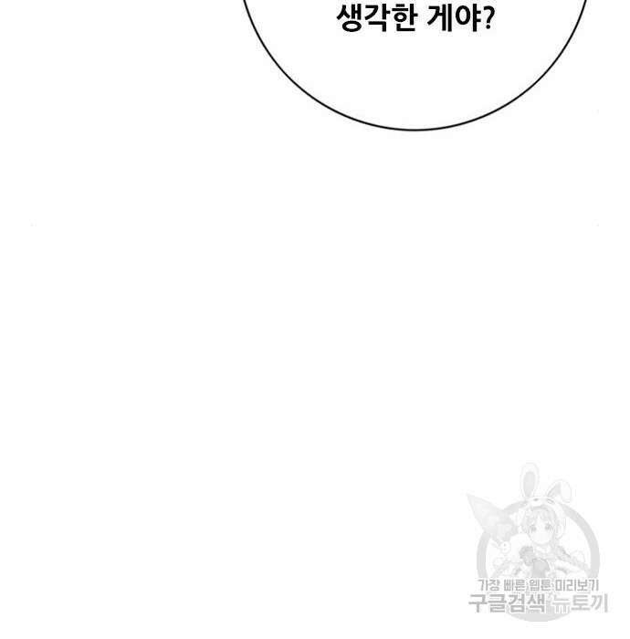 호랑이형님 3부 38화 27