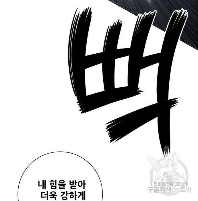 호랑이형님 3부 38화 30