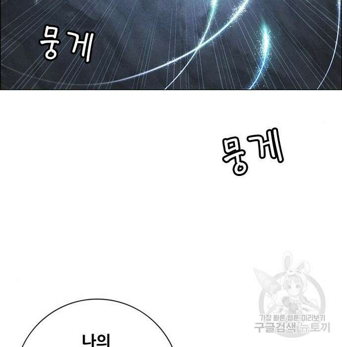 호랑이형님 3부 38화 36