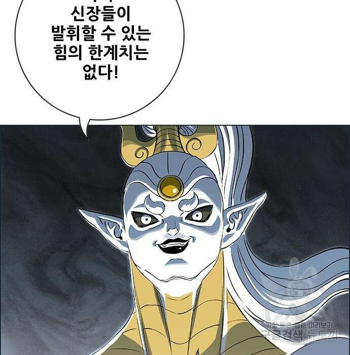 호랑이형님 3부 38화 37