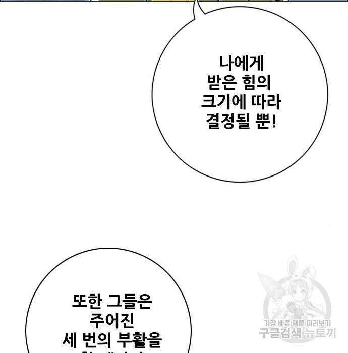 호랑이형님 3부 38화 38