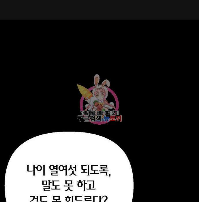 전남편의 미친개를 길들였다 10화 1