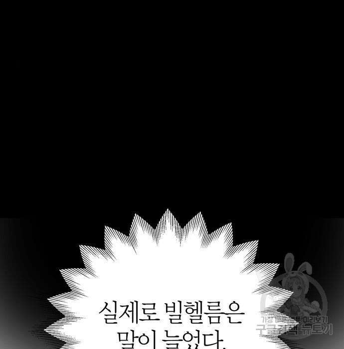 전남편의 미친개를 길들였다 10화 8