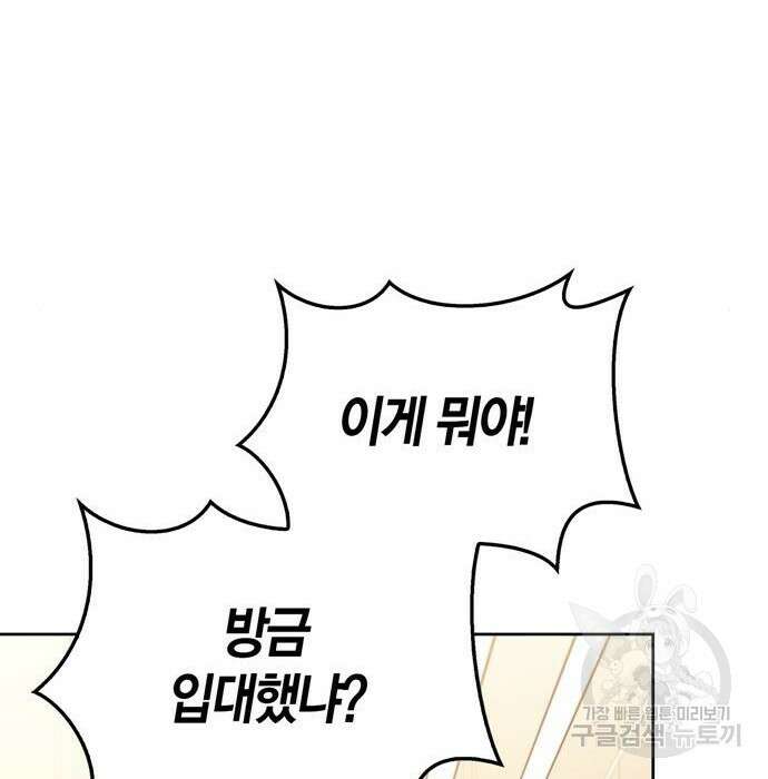 전남편의 미친개를 길들였다 10화 27