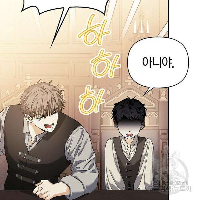 전남편의 미친개를 길들였다 10화 28