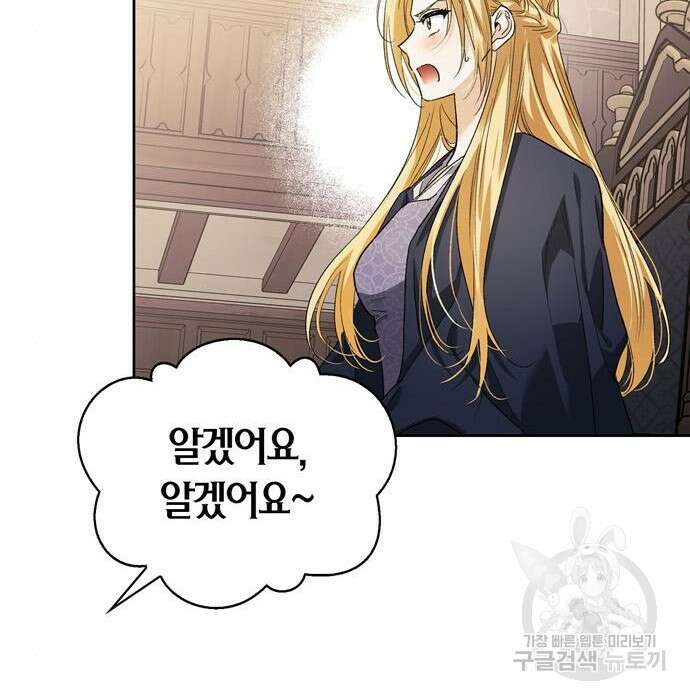 전남편의 미친개를 길들였다 10화 31