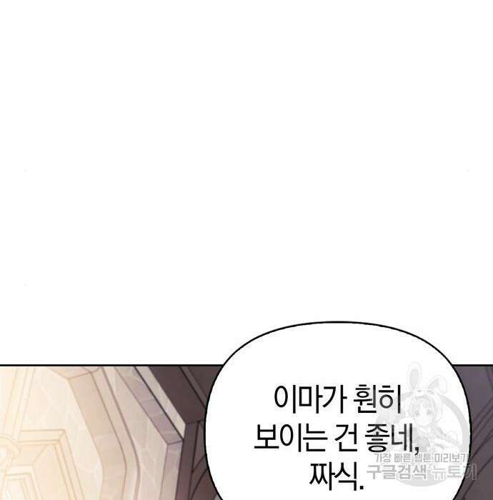 전남편의 미친개를 길들였다 10화 35