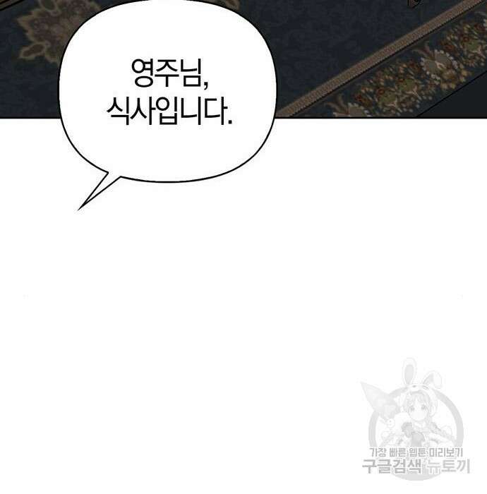 전남편의 미친개를 길들였다 10화 40