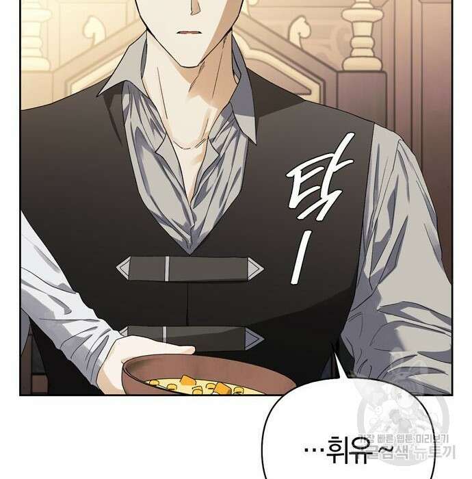 전남편의 미친개를 길들였다 10화 41