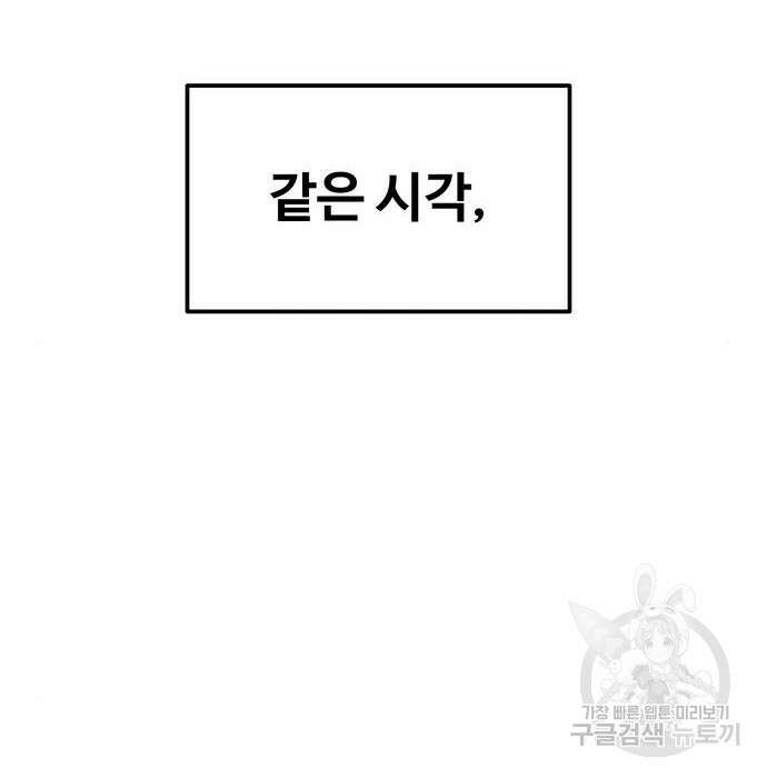 디펜스 게임의 폭군이 되었다 30화 7